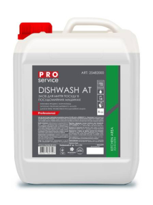 Средство для мытья посуды PRO service Dishwash At в профессиональных посудомоечных машинах, 5л.