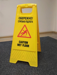 Табличка предупреждающая “Осторожно, скользский пол"
