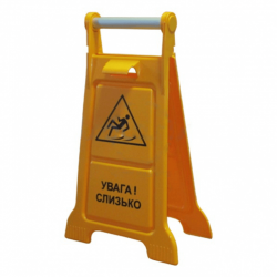 Табличка предупреждающая “УВАГА! СЛИЗЬКО” TABL-0002